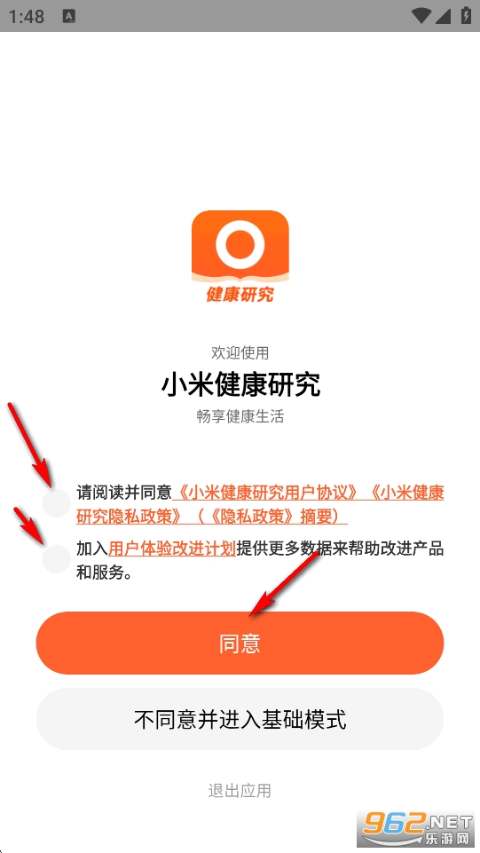 小米健康研究app 小米健康研究app