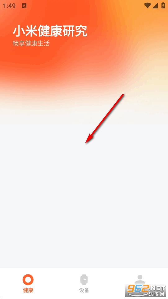 小米健康研究app 小米健康研究app