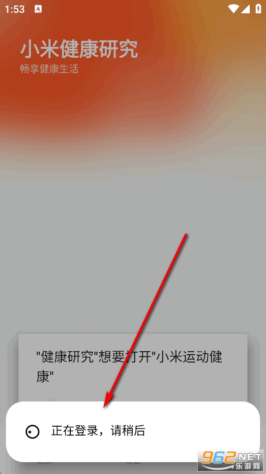 小米健康研究app 小米健康研究app