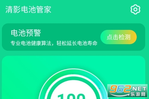 清影电池管家app 清影电池管家app