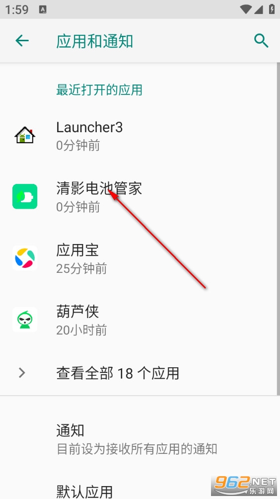 清影电池管家app 清影电池管家app