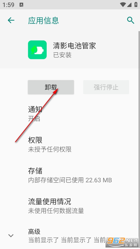 清影电池管家app 清影电池管家app