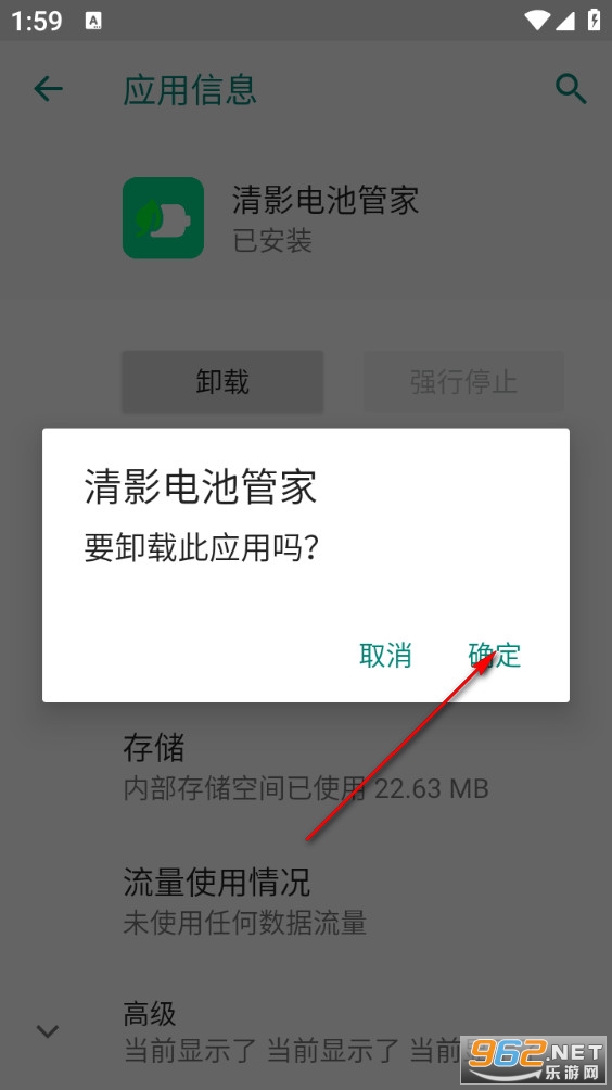 清影电池管家app 清影电池管家app