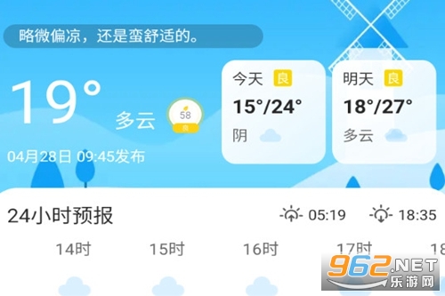 快看天气最新版 快看天气最新版