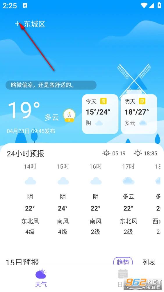快看天气最新版 快看天气最新版