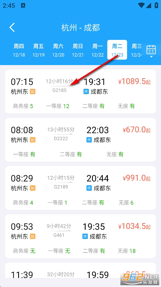 火车高铁票大管家app 火车高铁票大管家app