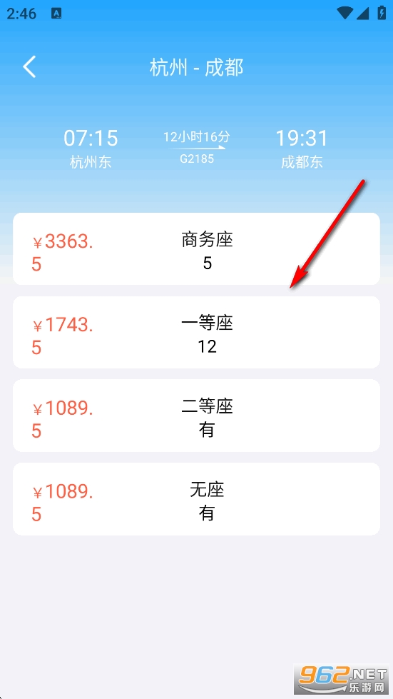 火车高铁票大管家app 火车高铁票大管家app