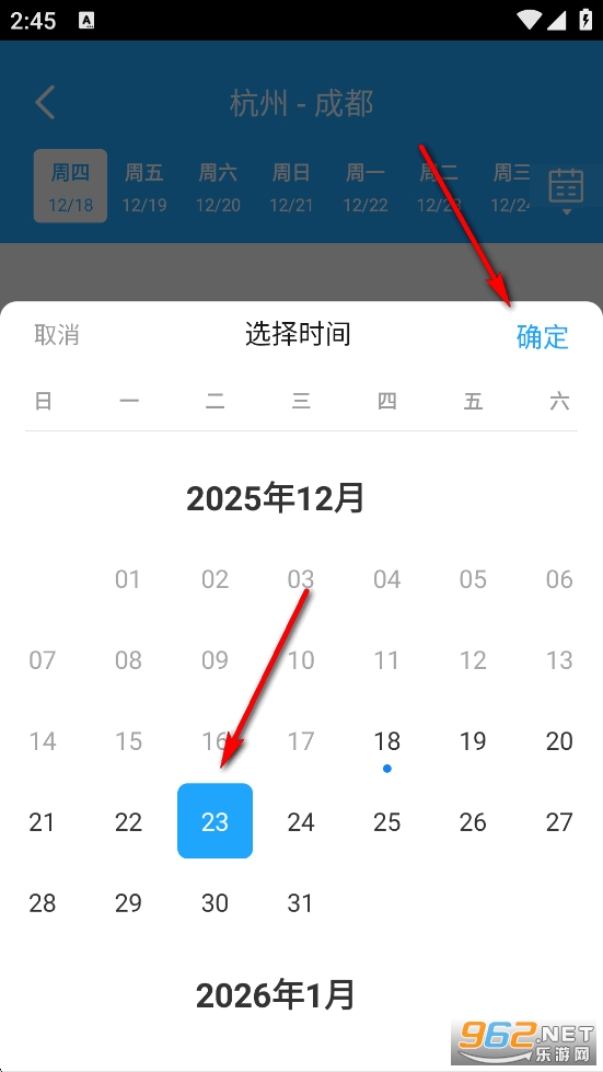 火车高铁票大管家app 火车高铁票大管家app