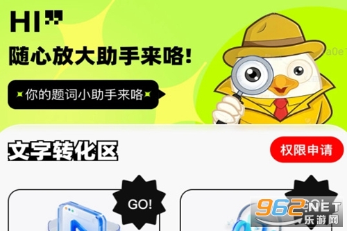 随心放大助手安卓版 随心放大助手安卓版