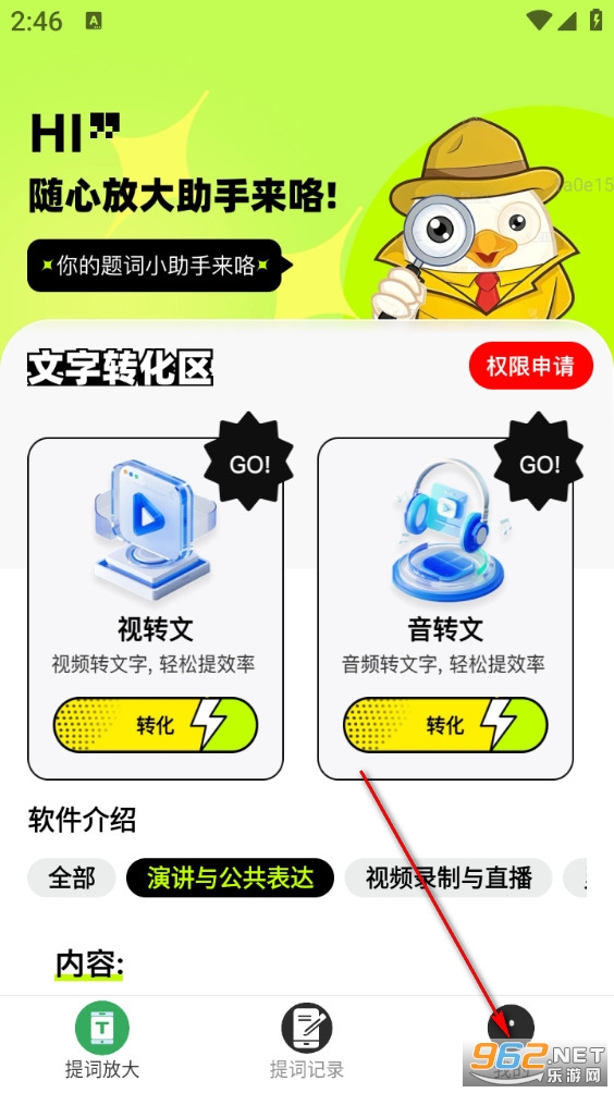 随心放大助手安卓版 随心放大助手安卓版