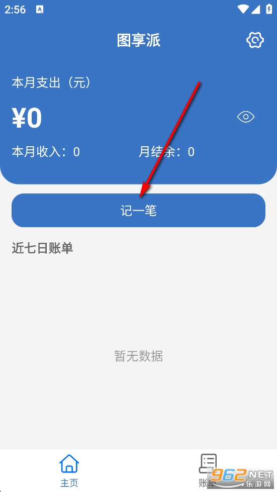 图享派app 图享派app