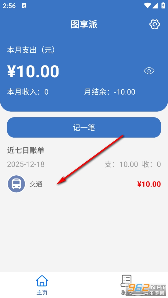 图享派app 图享派app