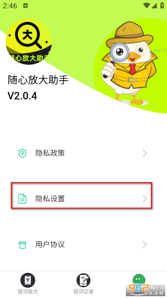 随心放大助手安卓版 随心放大助手安卓版