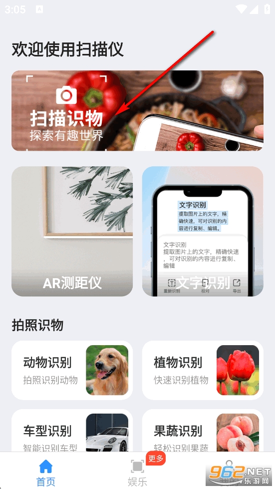 速速测量仪app 速速测量仪app