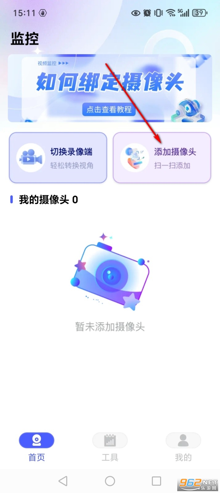 手机远程看家监控app 手机远程看家监控app