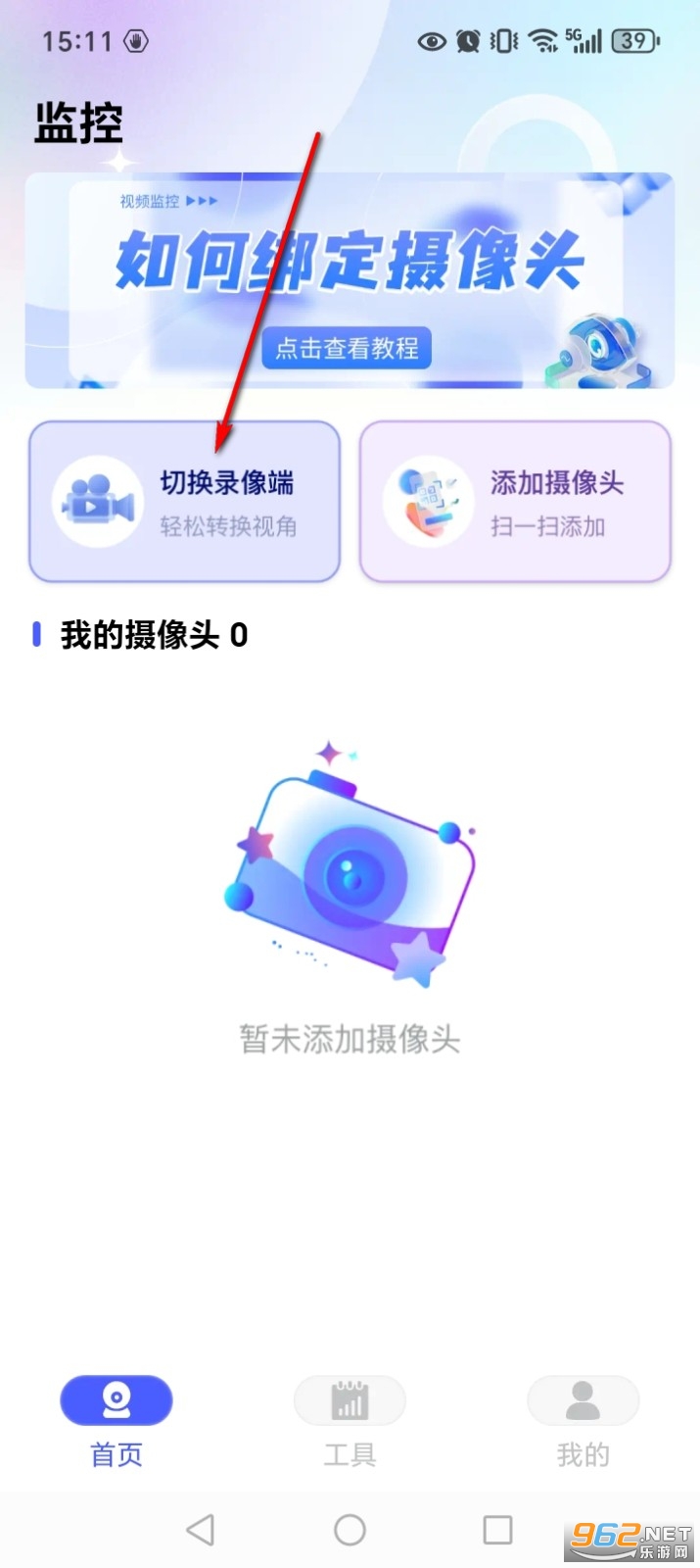 手机远程看家监控app 手机远程看家监控app