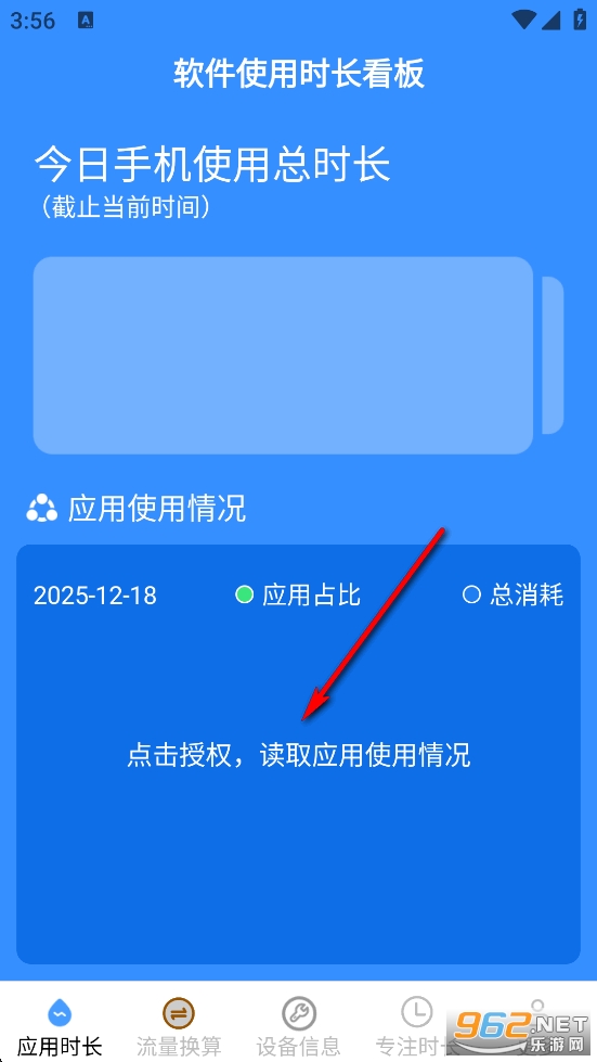 安澜时长管家app 安澜时长管家app