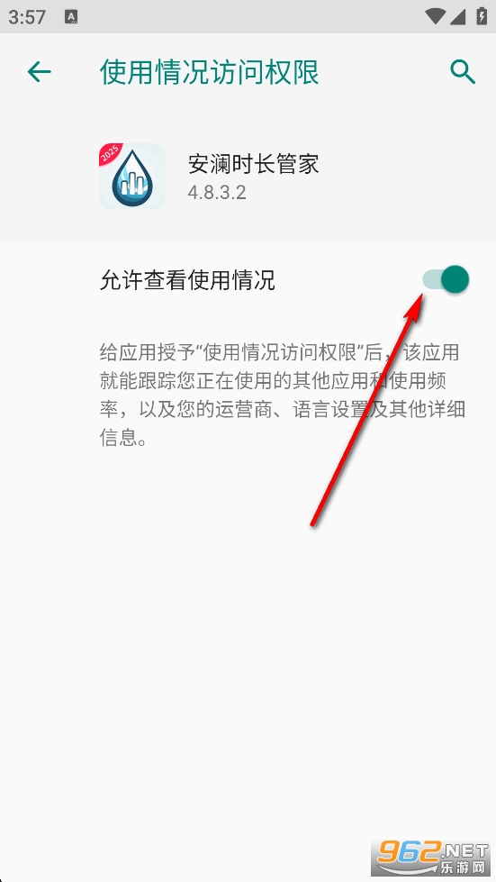 安澜时长管家app 安澜时长管家app