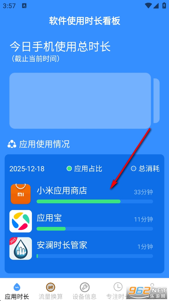 安澜时长管家app 安澜时长管家app