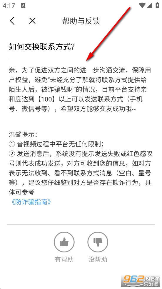 本地欢聊app官方版 本地欢聊app官方版