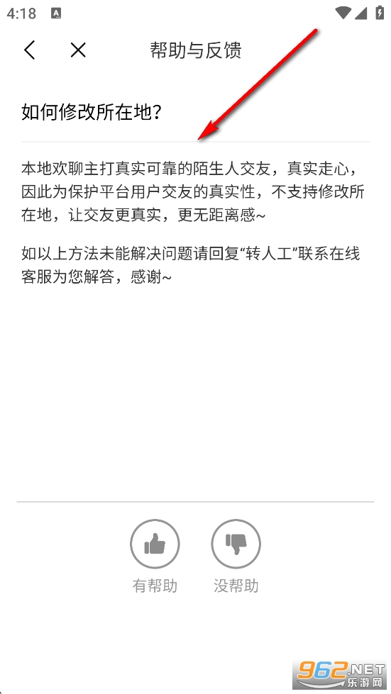 本地欢聊app官方版 本地欢聊app官方版