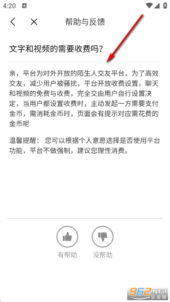 本地欢聊app官方版 本地欢聊app官方版