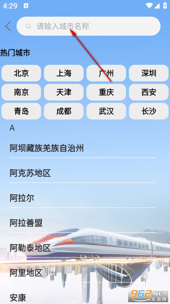 火车票订票助手最新版 火车票订票助手最新版