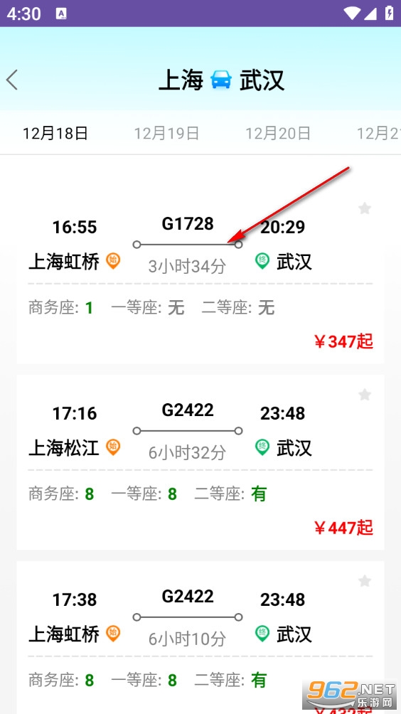 火车票订票助手最新版 火车票订票助手最新版