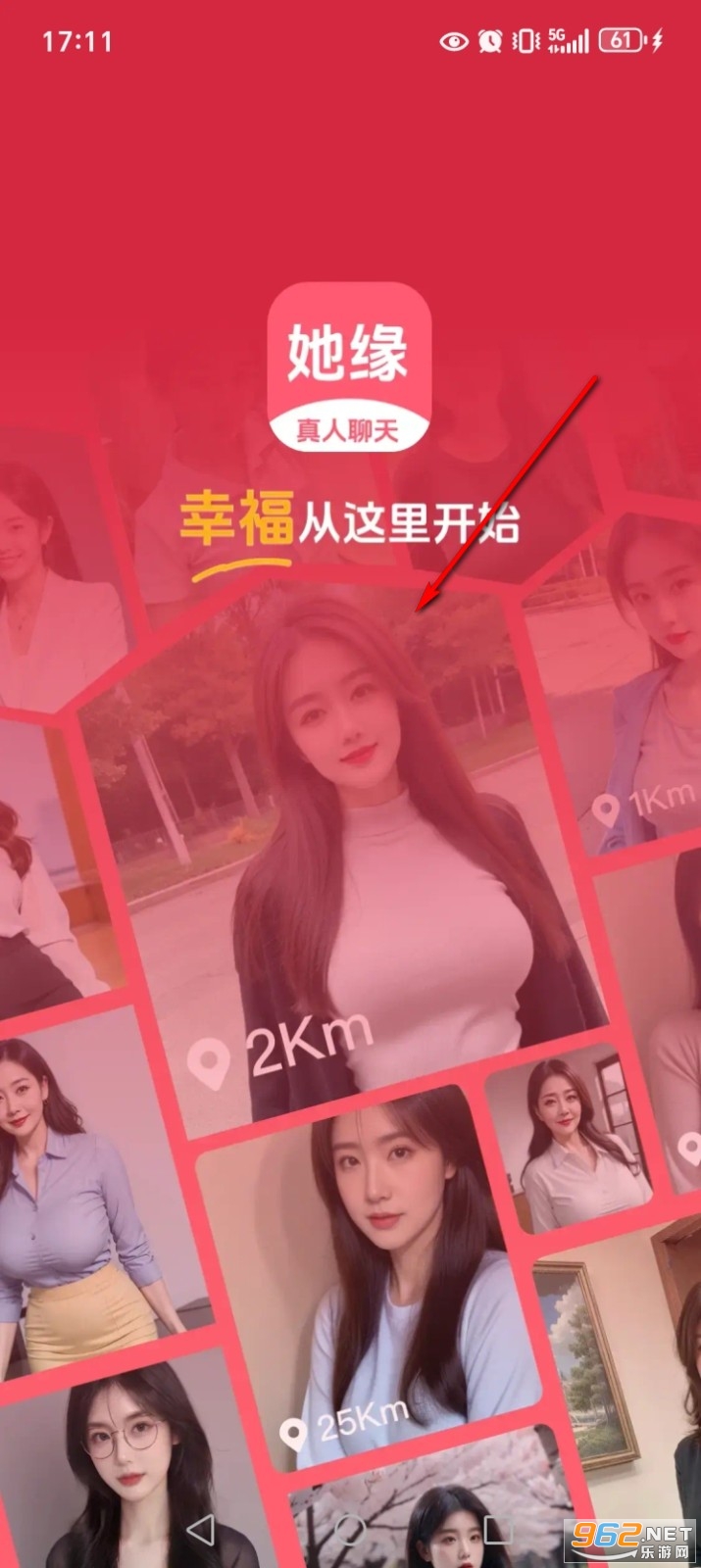 她缘交友app 她缘交友app