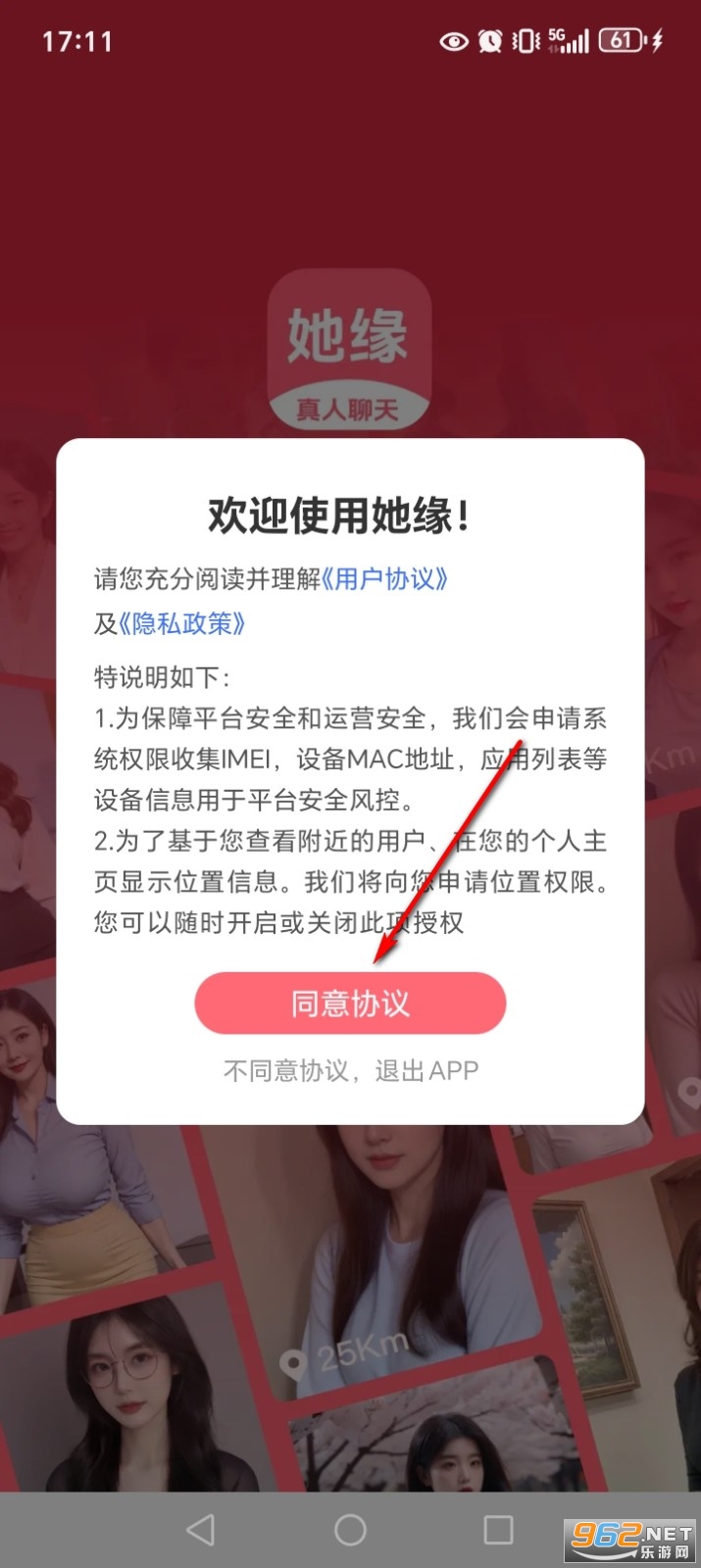 她缘交友app 她缘交友app