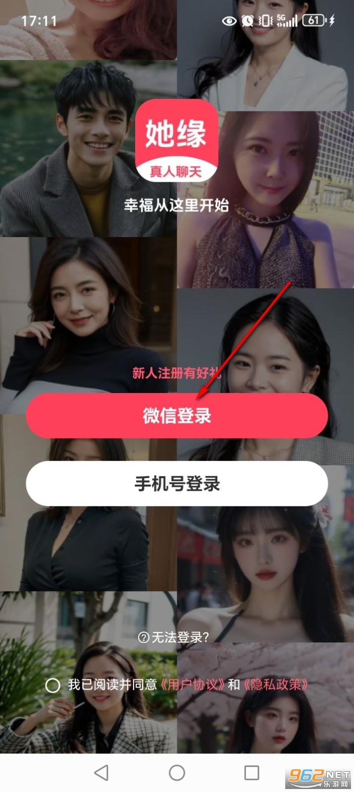 她缘交友app 她缘交友app