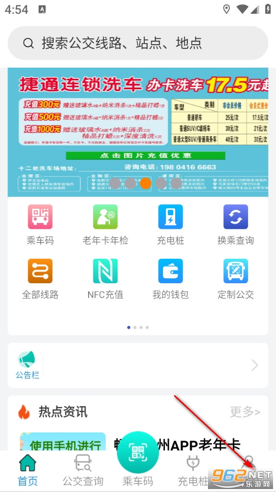 畅行锦州安卓版 畅行锦州安卓版