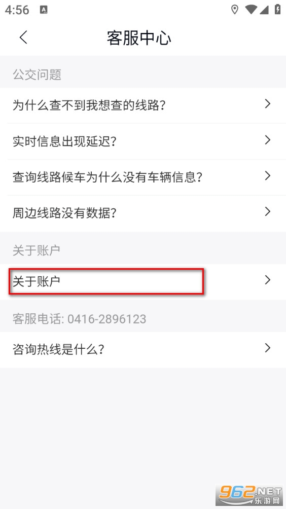 畅行锦州安卓版 畅行锦州安卓版