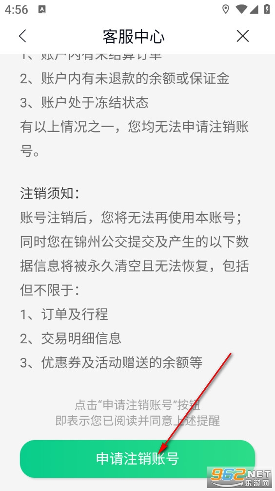 畅行锦州安卓版 畅行锦州安卓版