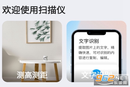 测高扫描仪手机版 测高扫描仪手机版