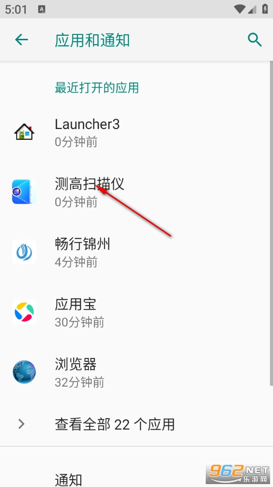 测高扫描仪手机版 测高扫描仪手机版