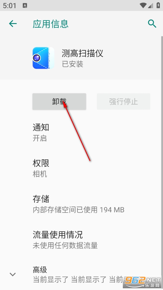 测高扫描仪手机版 测高扫描仪手机版