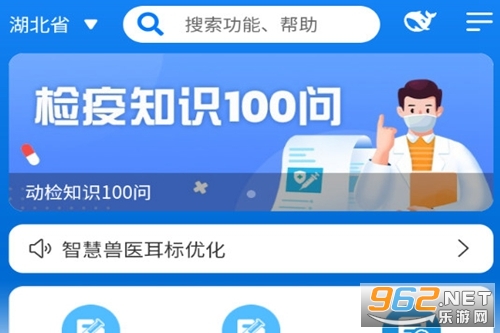 楚天畜牧兽医app 楚天畜牧兽医app