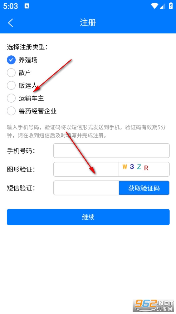 楚天畜牧兽医app 楚天畜牧兽医app