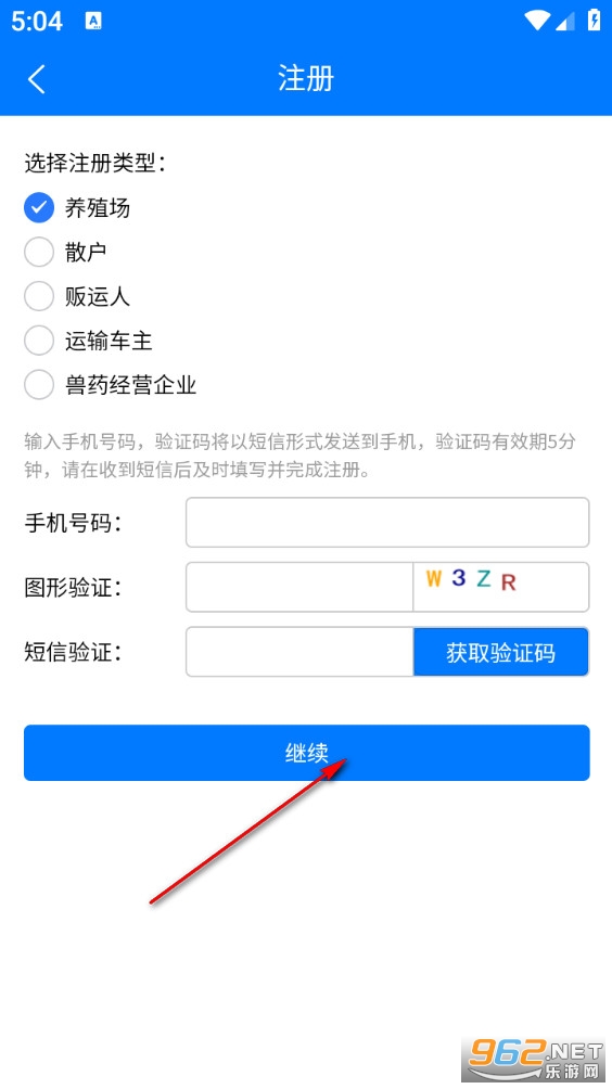 楚天畜牧兽医app 楚天畜牧兽医app