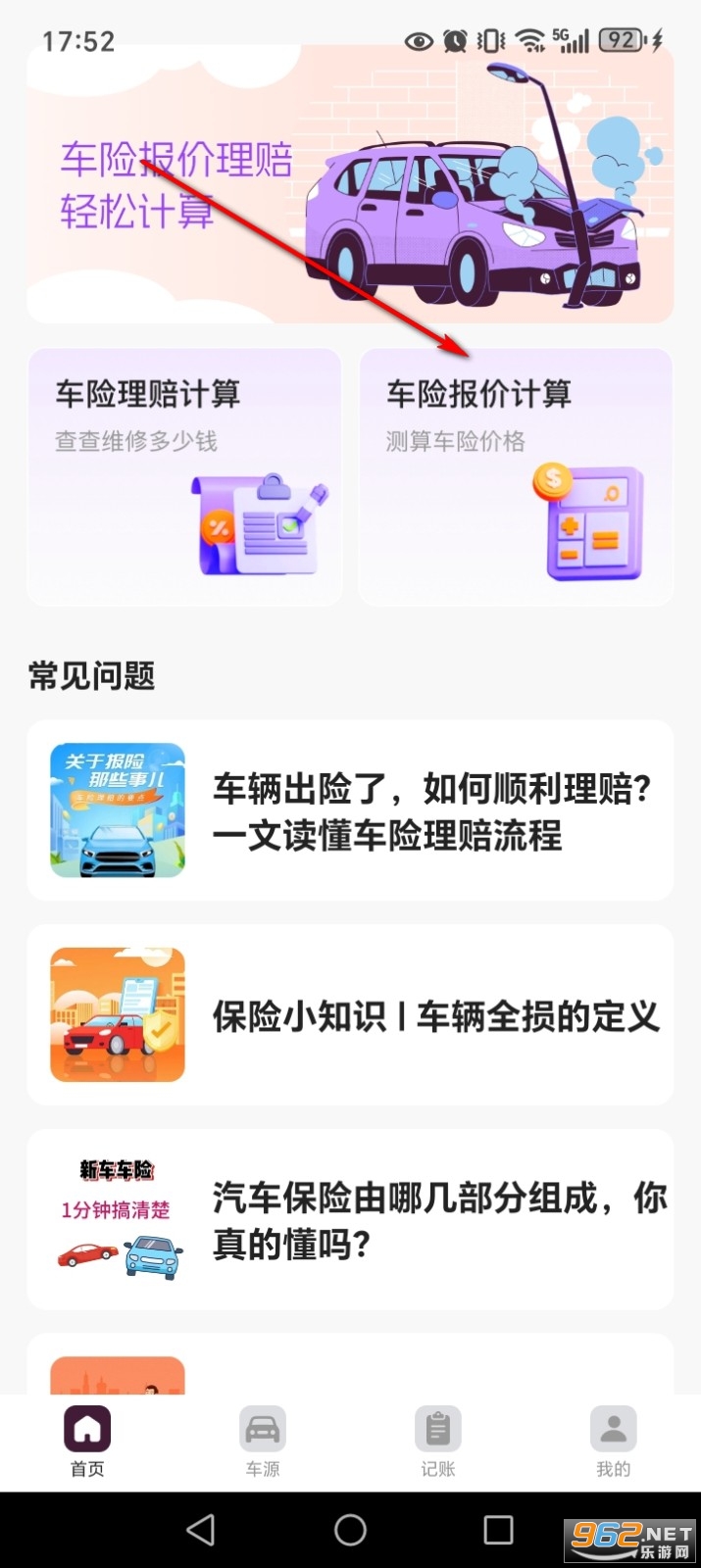 ���ձ���ʵʱ��app