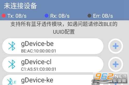 蓝牙调试器手机版 蓝牙调试器手机版