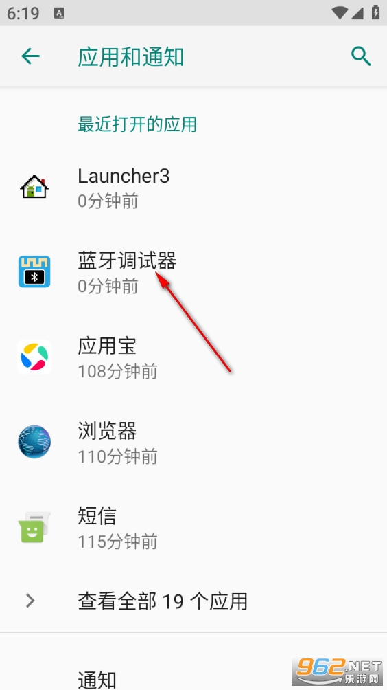 蓝牙调试器手机版 蓝牙调试器手机版