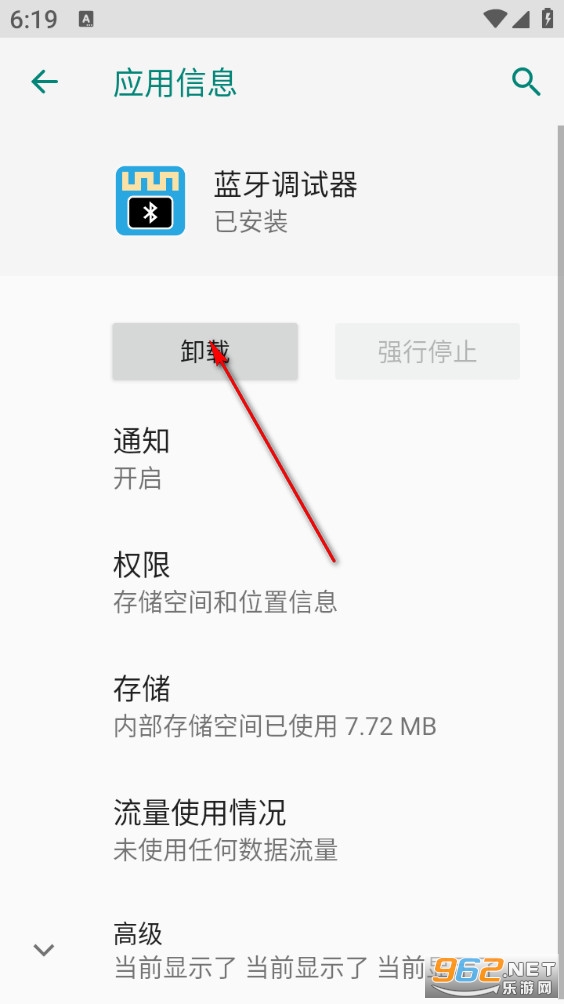 蓝牙调试器手机版 蓝牙调试器手机版