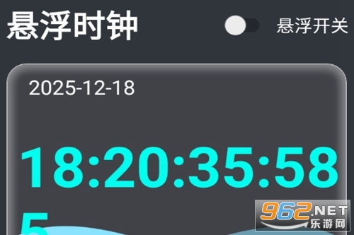 悬挂时钟app 悬挂时钟app