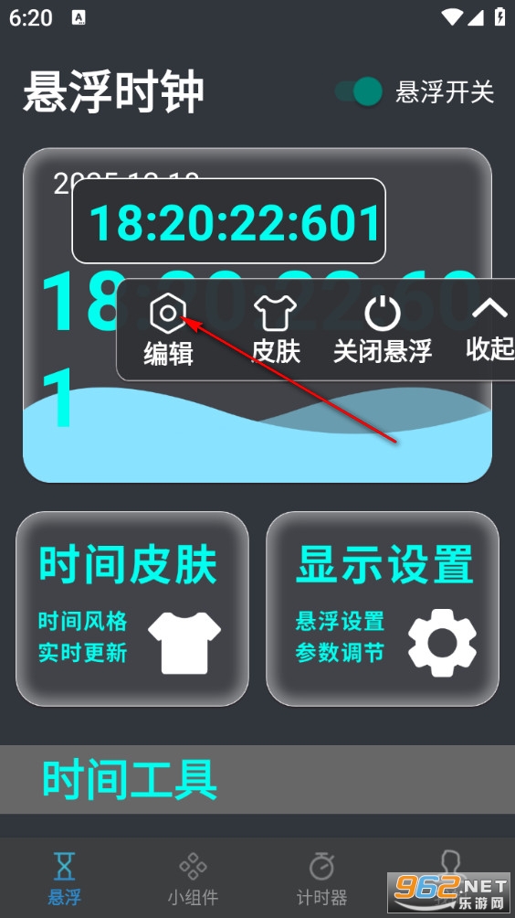 悬挂时钟app 悬挂时钟app
