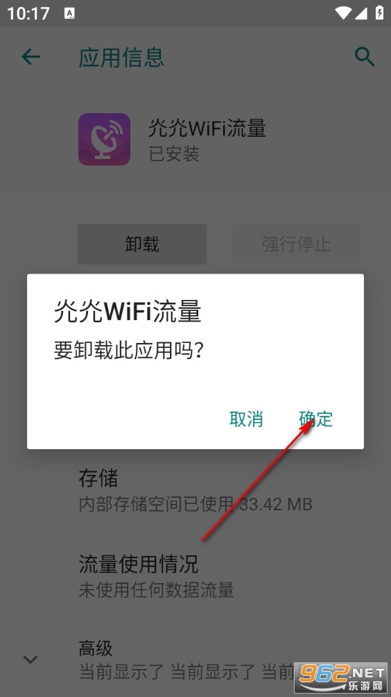 ����WiFi����app