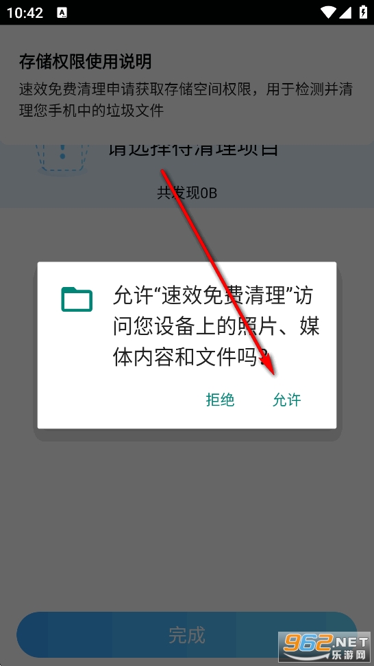 ��Ч�������app