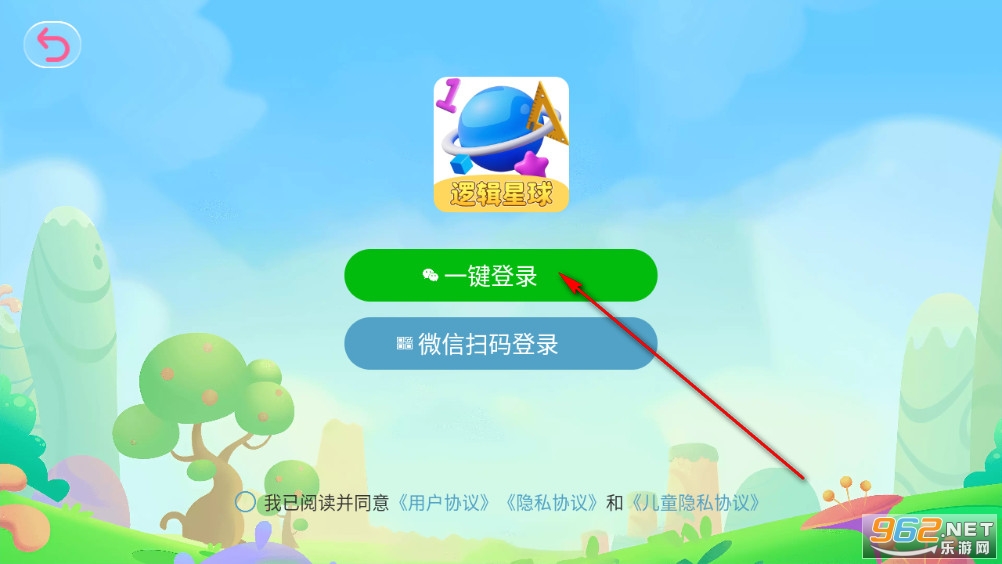 逻辑星球手机版 逻辑星球手机版