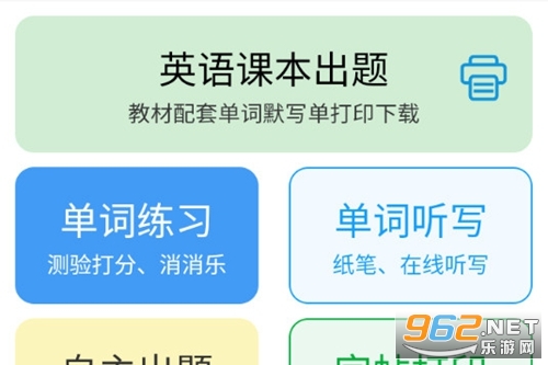 Ӣ��Ĭд������app